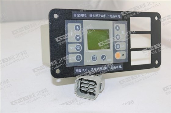 柳工CLG908C挖掘機(jī)空調(diào)控制面板總成
