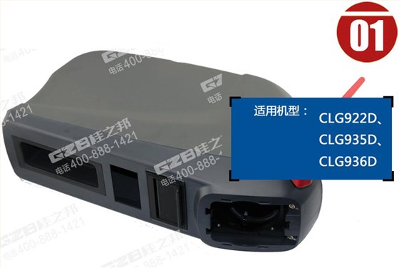 柳工挖掘機(jī)左扶手箱總成,柳工挖掘機(jī)配件批發(fā),桂之邦挖掘機(jī)配件