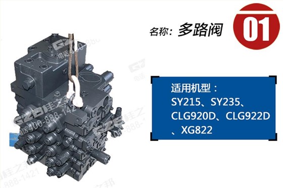 山重挖掘機(jī)配件，挖機(jī)配件網(wǎng)