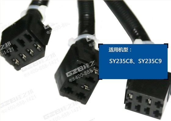 三一挖掘機(jī)控制開(kāi)關(guān)線束