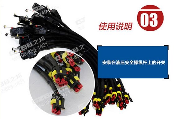 三一挖掘機(jī)限位開(kāi)關(guān)