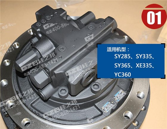 三一挖掘機(jī)行走減速機(jī) 三一挖掘機(jī)行走減速機(jī)