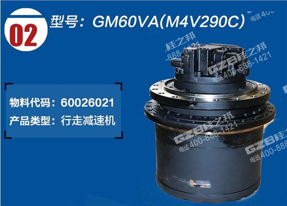 三一挖掘機(jī)行走減速機(jī) 三一挖掘機(jī)行走減速機(jī)