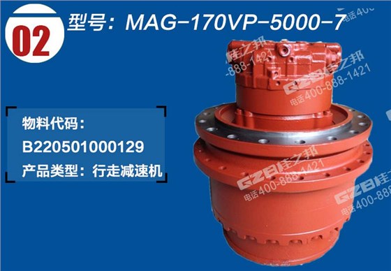 三一挖掘機(jī)配件行走減速機(jī) 三一挖掘機(jī)配件行走減速機(jī)