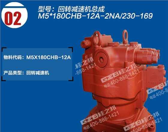 三一挖掘機(jī)回轉(zhuǎn)減速機(jī)總成 三一挖掘機(jī)回轉(zhuǎn)減速機(jī)總成