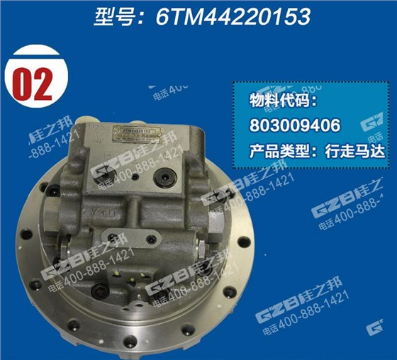 徐工挖掘機行走馬達 徐工挖掘機行走馬達