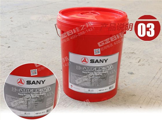 三一動力發(fā)動機專用機油 三一動力發(fā)動機專用機油