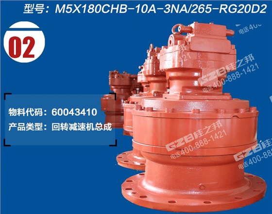 三一挖掘機(jī)回轉(zhuǎn)減速機(jī)總成