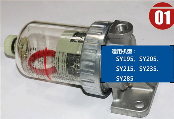三一195挖機(jī)油水分離器 三一195挖機(jī)油水分離器