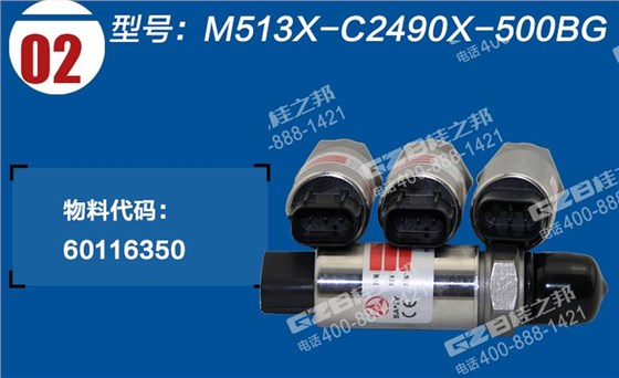 三一挖掘機(jī)壓力傳感器 三一挖掘機(jī)壓力傳感器