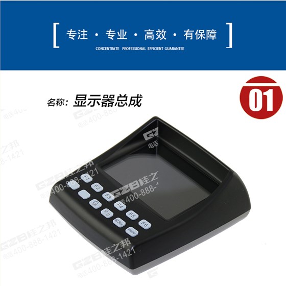 中聯(lián)挖掘機顯示器 中聯(lián)挖掘機顯示器