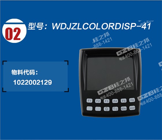 中聯(lián)挖掘機顯示器 中聯(lián)挖掘機顯示器