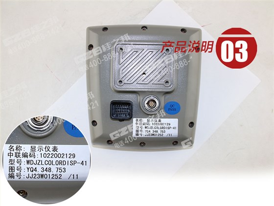 中聯(lián)挖掘機顯示器