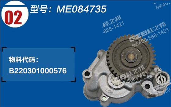 三一挖掘機三菱機油泵總成 三一挖掘機三菱機油泵總成