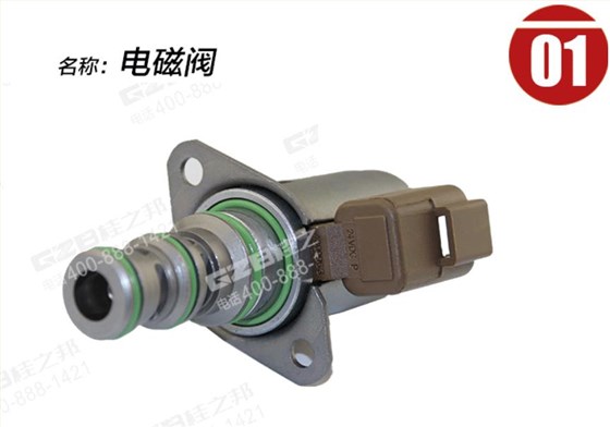 卡特重工挖掘機(jī)電磁閥 卡特重工挖掘機(jī)電磁閥