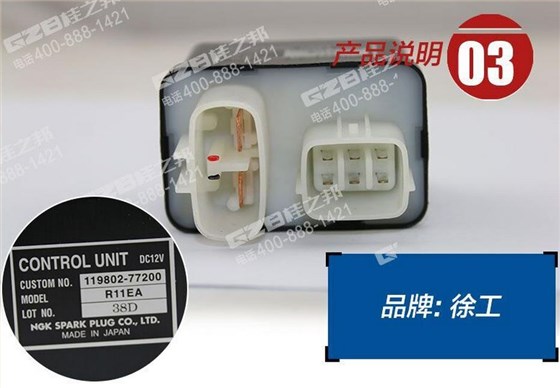 徐工挖掘機(jī)發(fā)動(dòng)機(jī)啟動(dòng)繼電器