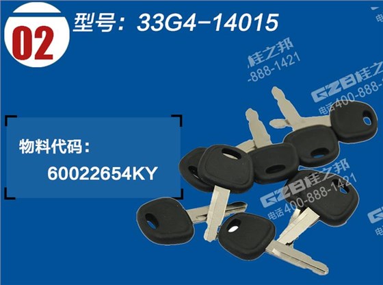 三一挖掘機(jī)啟動(dòng)開關(guān)鑰匙 三一挖掘機(jī)啟動(dòng)開關(guān)鑰匙