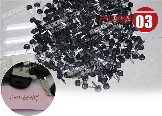 三一挖掘機(jī)啟動(dòng)開關(guān)鑰匙