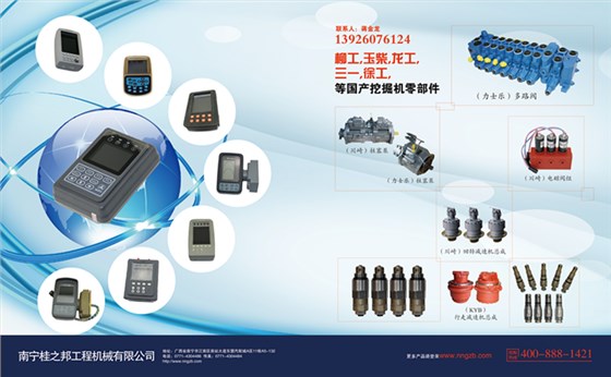 陜西挖掘機(jī)配件 陜西挖掘機(jī)配件