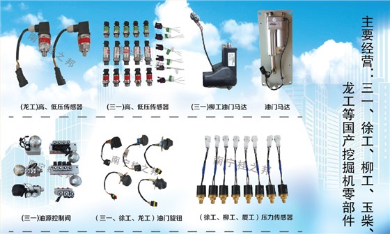 海南挖掘機配件 海南挖掘機配件