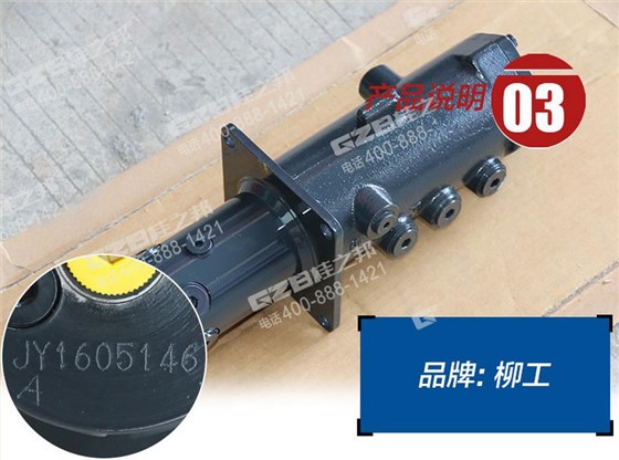 柳工挖掘機(jī)分油盅總成