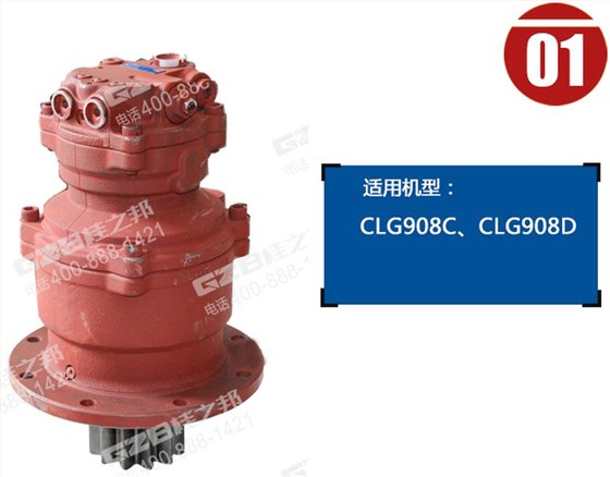 柳工908挖機(jī)回轉(zhuǎn)減速機(jī)