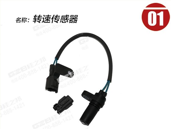 三一285挖機(jī)轉(zhuǎn)速傳感器