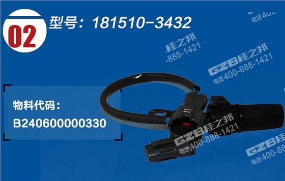 三一285挖機(jī)轉(zhuǎn)速傳感器