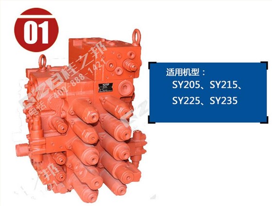 三一235挖機多路閥總成 三一235挖機多路閥總成