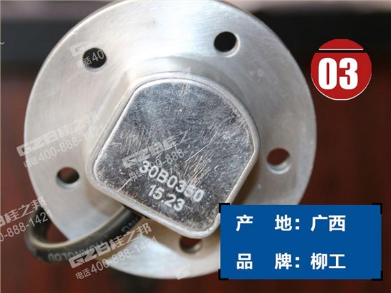 柳工915D挖機(jī)燃油傳感器