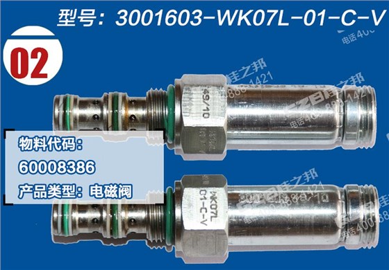 龍工60挖掘機(jī)電磁閥閥芯