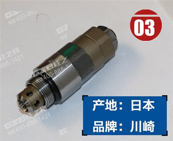 徐工200挖掘機(jī)溢流閥