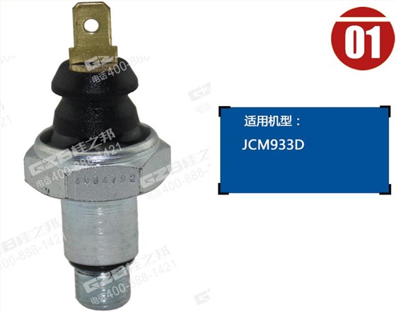 山重挖掘機(jī)機(jī)油傳感器 山重挖掘機(jī)機(jī)油傳感器