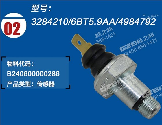 山重挖掘機(jī)機(jī)油傳感器 山重挖掘機(jī)機(jī)油傳感器