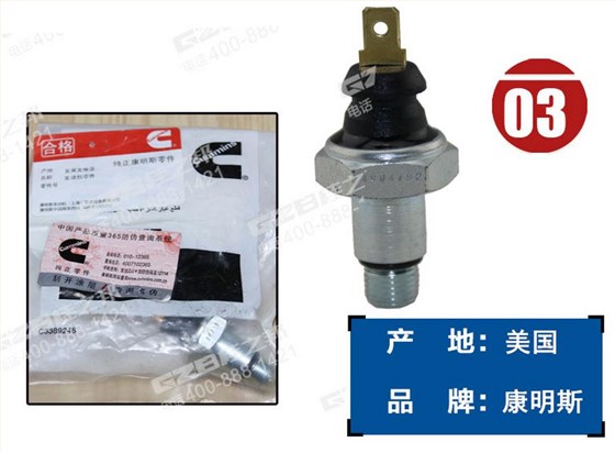 山重挖掘機(jī)機(jī)油傳感器 山重挖掘機(jī)機(jī)油傳感器