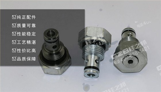 徐工370挖掘機單向閥