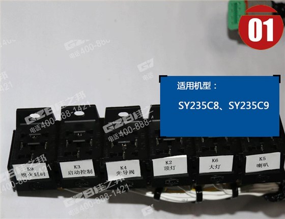 三一235C9挖機駕駛室線束