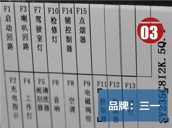 三一挖掘機(jī)駕駛室線束 三一挖掘機(jī)駕駛室線束