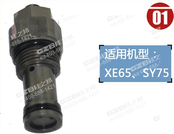 三一75挖掘機(jī)LS主溢流閥 三一75挖掘機(jī)LS主溢流閥