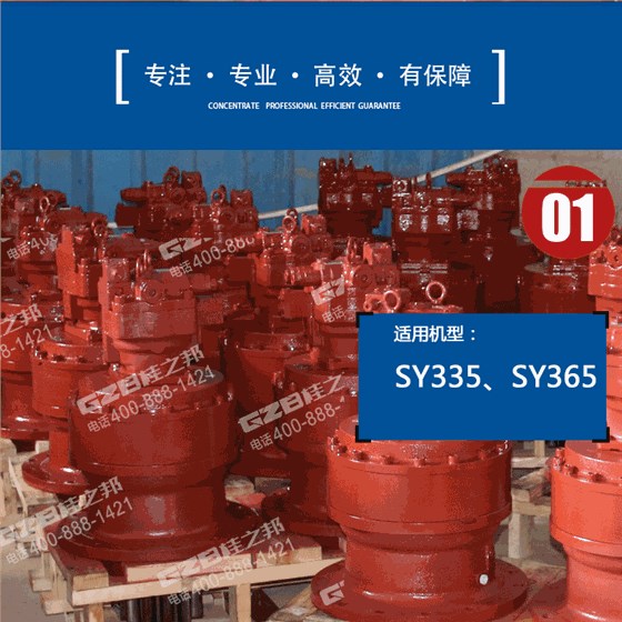 三一挖掘機(jī)回轉(zhuǎn)減速機(jī)