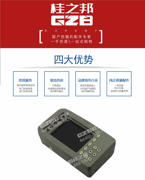 三一挖掘機(jī)顯示屏