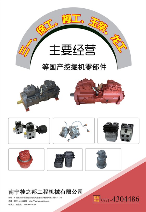 挖掘機(jī)配件大全