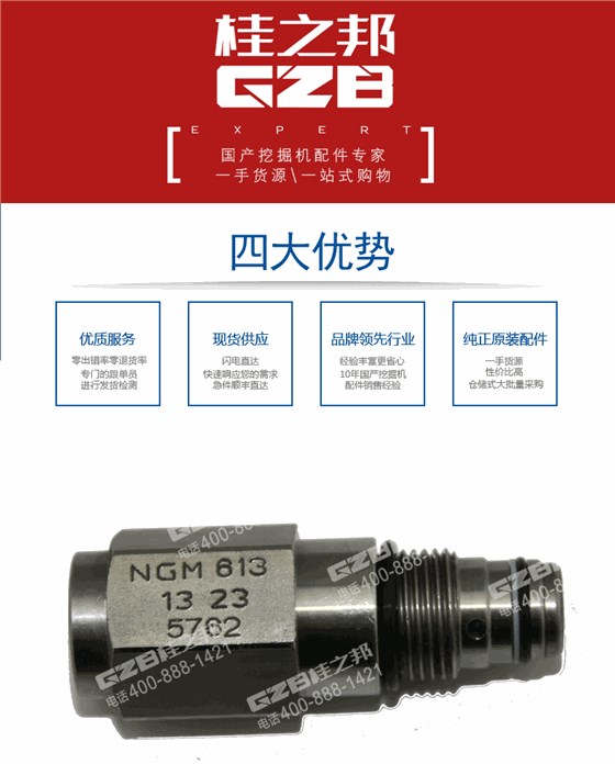 挖掘機(jī)調(diào)速閥