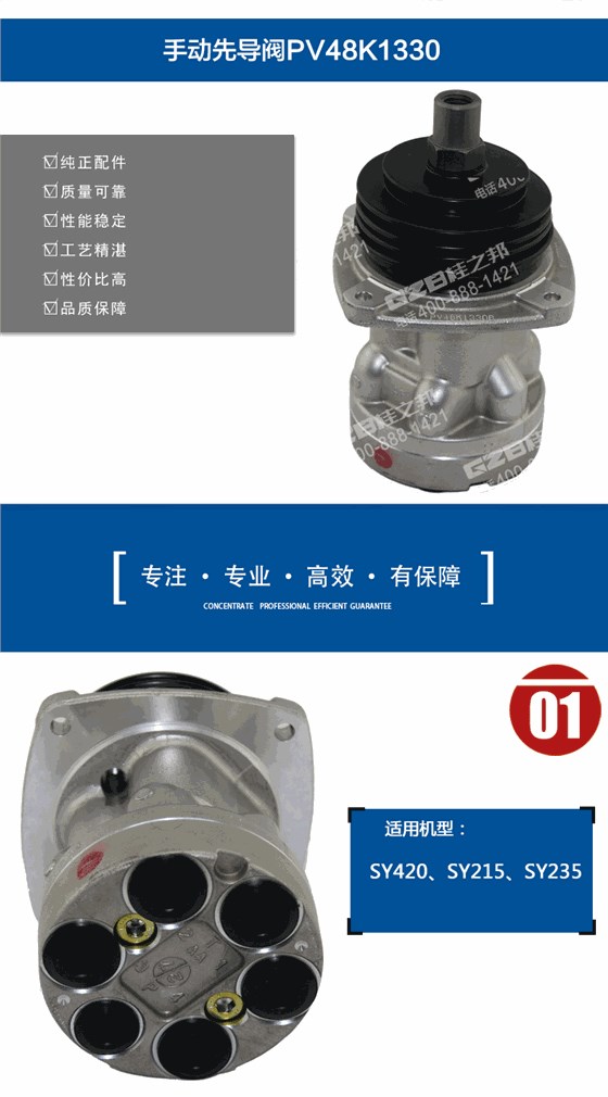 三一挖掘機(jī)手動(dòng)先導(dǎo)閥