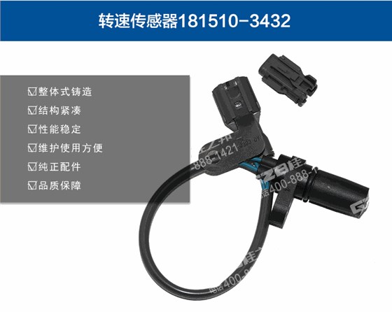 三一挖掘機(jī)轉(zhuǎn)速傳感器