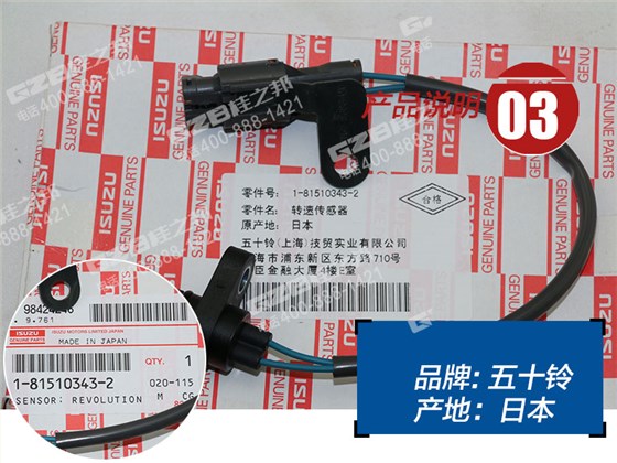 三一挖掘機(jī)轉(zhuǎn)速傳感器