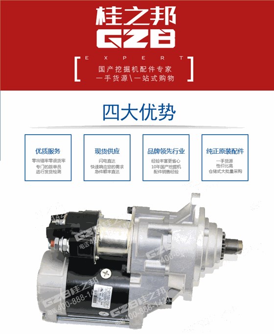 三一挖掘機(jī)啟動馬達(dá)