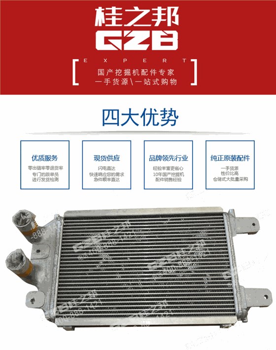 三一挖掘機中冷器總成