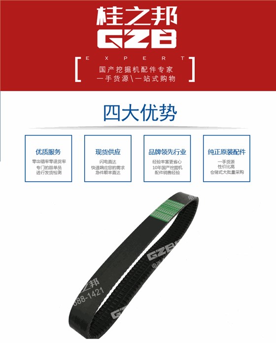 挖掘機(jī)冷卻風(fēng)扇皮帶