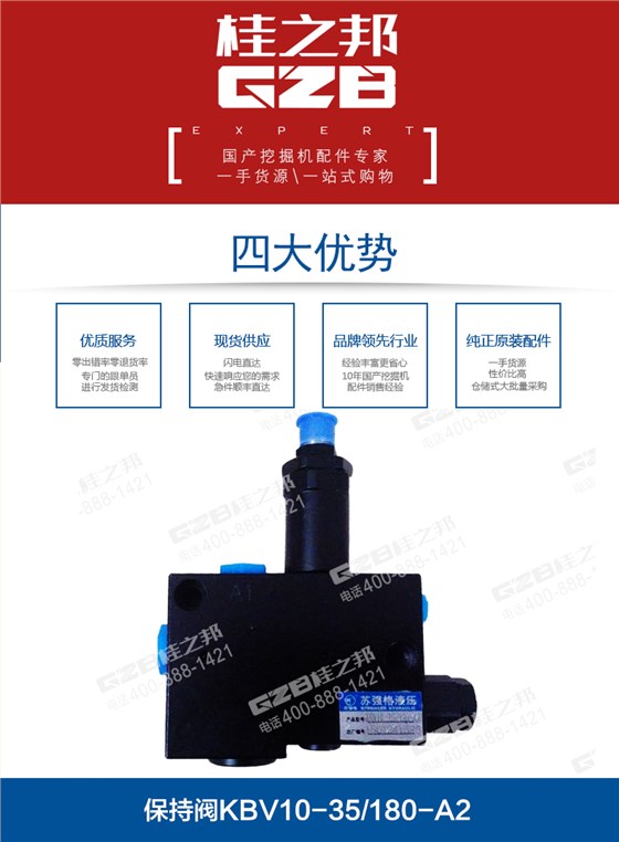 徐工挖掘機(jī)保持閥